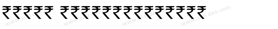 Rupee Foradian字体转换